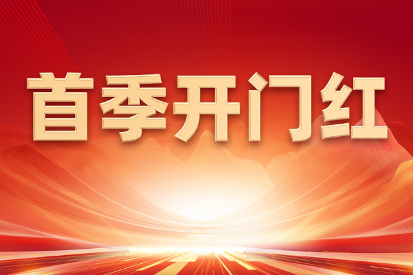 首季開門紅丨中國重汽掀起全國車輛交付潮！