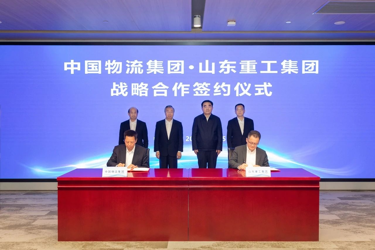 Shandong Heavy Industry Group and China Logistics Group Signed Strategic Partnership Agreement